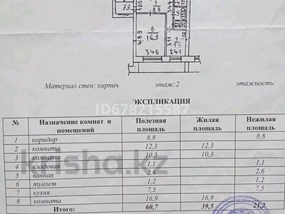 3-комнатная квартира, 60.7 м², 2/5 этаж, Засядко 38 — Дулатова за 26.5 млн 〒 в Семее
