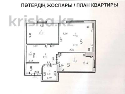 3-комнатная квартира, 87 м², 2/23 этаж, Динмухаммед Кунаев 12 за 42 млн 〒 в Нур-Султане (Астане), Есильский р-н