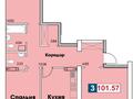 3-комнатная квартира, 101.57 м², 1/9 этаж, Береке 112 за ~ 38.1 млн 〒 в Костанае — фото 3