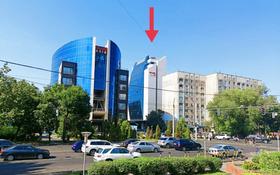 Здание, площадью 5610 м², Жумалиева 86 — Толе Би за 2.5 млрд 〒 в Алматы, Алмалинский р-н