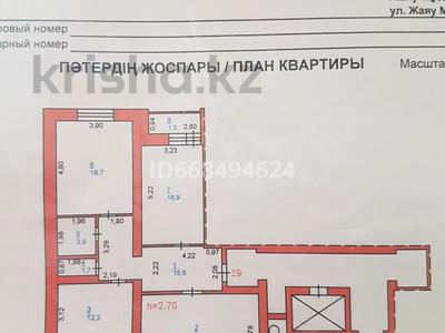 3-комнатная квартира, 95 м², 8/9 этаж, улица Жаяу-Мусы за 32.5 млн 〒 в Павлодаре