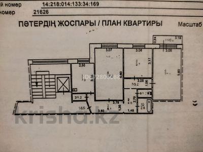 3-комнатная квартира, 72 м², 7/9 этаж, Камзина 72 за 27 млн 〒 в Павлодаре