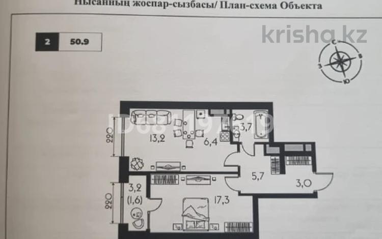 2-комнатная квартира, 51 м², 7/18 этаж, Утеген батыра 11 за 35 млн 〒 в Алматы, Ауэзовский р-н