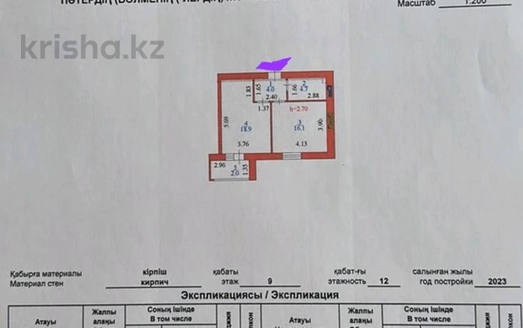 1-комнатная квартира, 45.7 м², 9/12 этаж, Косшыгулулы 159 за 19 млн 〒 в Астане, Сарыарка р-н