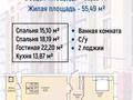 3-комнатная квартира, 92 м², 9 этаж, Ауельбекова 120 — ЖК Арман 2, пересечение ул. Ауельбекова и ул. Елемесова за 25.9 млн 〒 в Кокшетау — фото 2