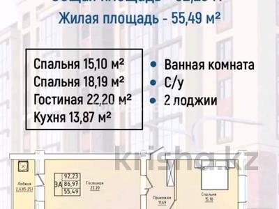3-комнатная квартира, 92 м², 9 этаж, Ауельбекова 120 — ЖК Арман 2, пересечение ул. Ауельбекова и ул. Елемесова за 25.9 млн 〒 в Кокшетау