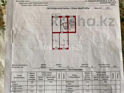 3-комнатная квартира, 62 м², 4/5 этаж, Бектурова 33 за 29 млн 〒 в Павлодаре