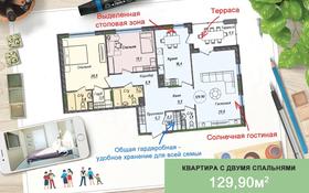 3-комнатная квартира, 129.9 м², 2/3 этаж, Богенбай Батыра за 36 млн 〒 в Актобе, мкр Авиагородок