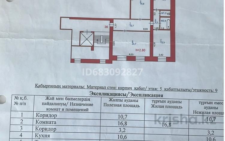 3-комнатная квартира, 84.1 м², 5/9 этаж, Майры 47 за 30 млн 〒 в Павлодаре
