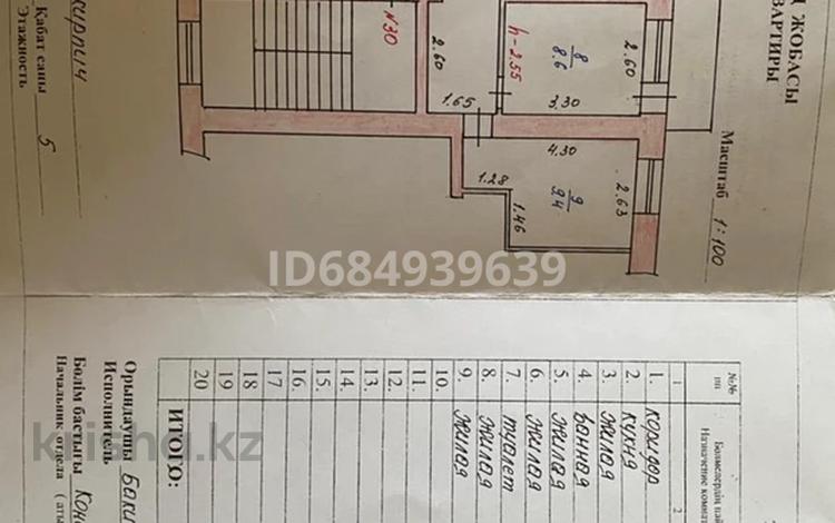 5-комнатная квартира, 82.4 м², 3/5 этаж, 2 микрорайон за 39 млн 〒 в Конаеве (Капчагай)