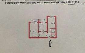 2-комнатная квартира, 70.4 м², 9/9 этаж, Куйши Дина за 27 млн 〒 в Астане, Алматы р-н