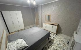 3-комнатная квартира, 100 м², 3/5 этаж посуточно, Батырбекова 30 за 12 000 〒 в Туркестане