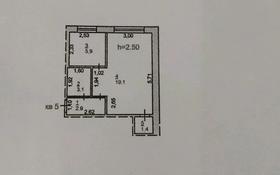 1-комнатная квартира, 32.4 м², 3/5 этаж, ул. Бауыржан Момышулы 26 за 4.9 млн 〒 в Экибастузе