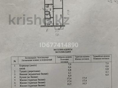 3-комнатная квартира, 62.5 м², 5/5 этаж, Шухова — Набережная за 22 млн 〒 в Петропавловске