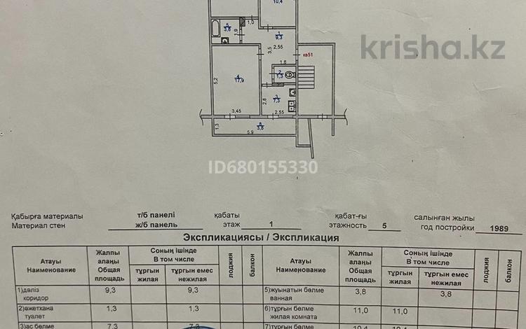 3-комнатная квартира, 64 м², 1/5 этаж, мкр Сайрам 1 за 24.5 млн 〒 в Шымкенте, Енбекшинский р-н