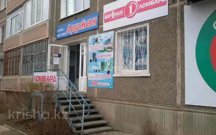 Магазин площадью 33 м², улица Утепова 13 за 30 млн 〒 в Усть-Каменогорске