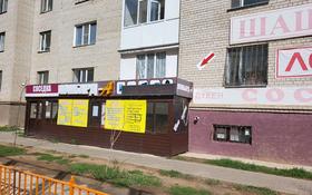 Свободное назначение • 20 м² за 85 000 〒 в Астане, Алматы р-н