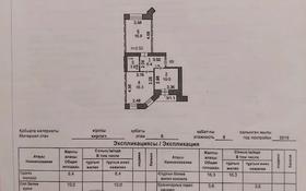 2-комнатная квартира, 54.2 м², 9/9 этаж, Юбилейный 7 за 18 млн 〒 в Костанае