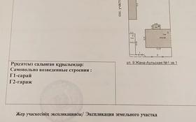 3-комнатный дом, 92 м², 14 сот., 9 Жана-Аульская 1кв.1 за 23 млн 〒 в Павлодаре