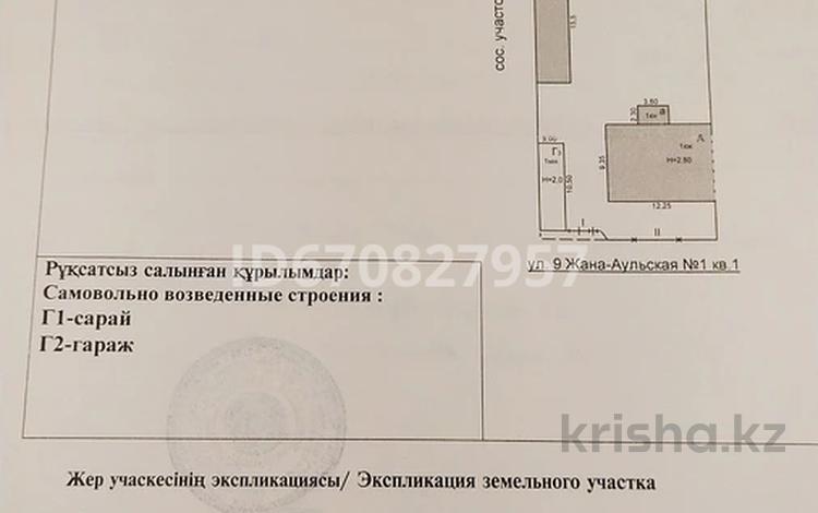 3-комнатный дом, 92 м², 13.72 сот., 9 Жана-Аульская 1кв.1 за 25 млн 〒 в Павлодаре