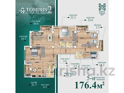 5-комнатная квартира, 176.4 м², 20А микрорайон 21/1 за ~ 41.5 млн 〒 в Актау