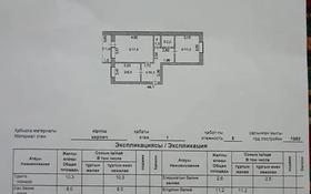 2-комнатная квартира, 52.8 м², 1/5 этаж, Баймуканова 139 за 18.5 млн 〒 в Кокшетау