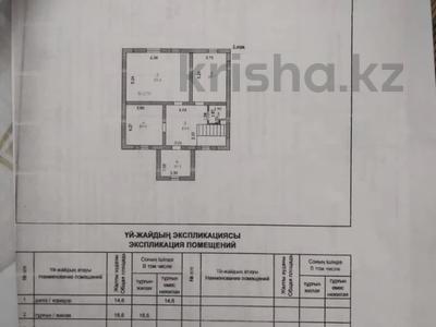 7-комнатный дом, 200 м², 10 сот., Заречный 2 400 за 60 млн 〒 в Актобе, жилой массив Заречный-2