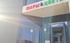 Магазины и бутики • 250 м² за 120 млн 〒 в Усть-Каменогорске