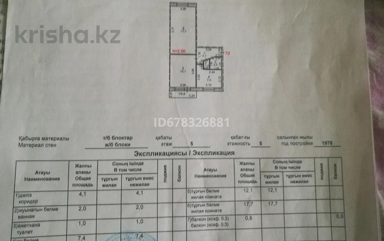 2-комнатная квартира, 46 м², 5/5 этаж, Гагарина 87 — Гагарина 87 за 15.5 млн 〒 в Павлодаре