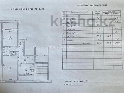 2-комнатная квартира, 53.3 м², 2/5 этаж, 4 мкр 3 за 23 млн 〒 в Конаеве (Капчагай)