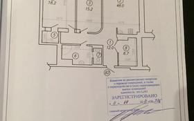3-комнатная квартира, 110 м², 3/8 этаж, 10 лет октября 43/1 — Декабристов и Куйбышева за 81.7 млн 〒 в Омске