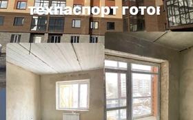 1-комнатная квартира, 45 м², 4/9 этаж, Акана сэре 194 — Пушкина за 14.5 млн 〒 в Кокшетау