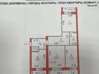 3-комнатная квартира, 114.4 м², 9/9 этаж, Касымханова 10 за ~ 45.8 млн 〒 в Костанае