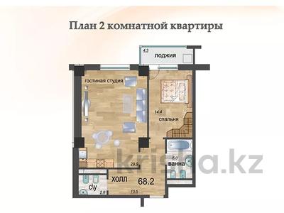 2-комнатная квартира, 68.2 м², Торайгырова — Мустафина за ~ 38.2 млн 〒 в Алматы, Бостандыкский р-н