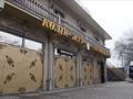 ресторанно-гостиничный комплекс за ~ 1.3 млрд 〒 в Алматы, Медеуский р-н — фото 7