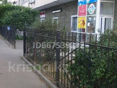 Офисное помещение за 14.5 млн 〒 в Алматы, Алмалинский р-н