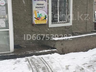 Офисное помещение за 14.5 млн 〒 в Алматы, Алмалинский р-н