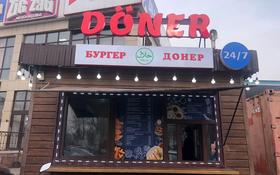 Магазины и бутики • 12 м² за ~ 1.9 млн 〒 в Алматы
