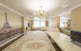 4-комнатная квартира, 175 м², 5/7 этаж, Калдаякова 2 за 95 млн 〒 в Нур-Султане (Астане), Алматы р-н