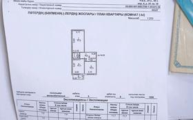 2-комнатная квартира, 52.3 м², 5/5 этаж, 4 мкр 24 за 16.5 млн 〒 в Конаеве (Капчагай)
