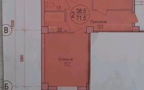 2-комнатная квартира, 71.2 м², 5/10 этаж, 16-й мкр 21/7 за 15.8 млн 〒 в Актау, 16-й мкр 