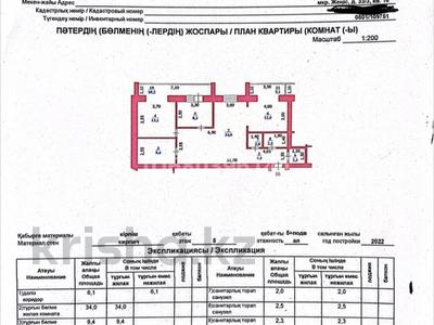 4-комнатная квартира, 105 м², 5/5 этаж, мкр Женис 33/3 за 22 млн 〒 в Уральске, мкр Женис