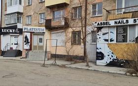 Магазин площадью 32 м², Ауэзова 49а за 24 млн 〒 в Усть-Каменогорске