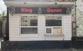 King diner за 300 000 〒 в Нур-Султане (Астане), Сарыарка р-н