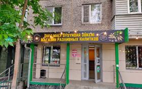 магазин разливных напитков за 5 млн 〒 в Алматы, Ауэзовский р-н