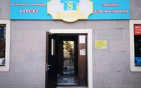 Свободное назначение • 170 м² за 100 млн 〒 в Астане, Алматы р-н