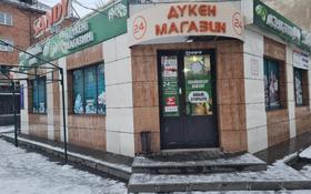 Магазин площадью 190 м², Крылова за 85 млн 〒 в Усть-Каменогорске