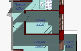 2-комнатная квартира, 44.89 м², 5/5 этаж, Кабанбай батыра — Абая за ~ 8.1 млн 〒 в Косшы