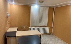 Офис площадью 60 м², Толстого 19 — Маргулана за 2 500 〒 в Павлодаре