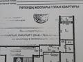 3-комнатная квартира, 63.6 м², 3/9 этаж, Камзина 167 за 29 млн 〒 в Павлодаре